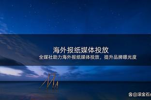 杜兰特单场砍38分9板9助仅1次失误&进6记三分 太阳队史第一人